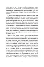 Смерть лева Сесіла мала сенс - Олена Стяжкіна - мініатюра 7