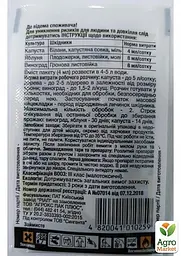 Інсектицид Матч Syngenta 4 мл (12355) - мініатюра 2