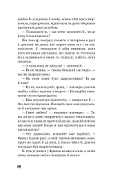 Процес. Перетворення - Франц Кафка - мініатюра 10