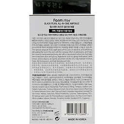 Ампульна сироватка FarmStay Black Pearl All-in-One Ampoule з пудрою чорних перлин 250 мл - мініатюра 3