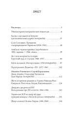 Загребельний - Михайло Загребельний - мініатюра 10