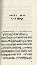 Три картини перемоги - мініатюра 4