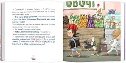 Відчайдухи. Свято на ринку - мініатюра 3