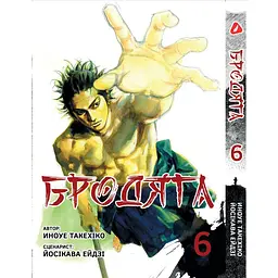 Комплект манги Yohoho Print Волоцюга Vagabond Том 1-10 (українською) YP VBDUA SET 01 - мініатюра 7