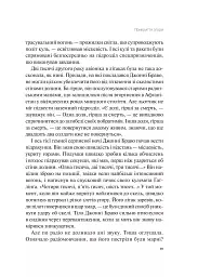 Справжні лідери їдять останніми. Як створити команду мрії - мініатюра 6