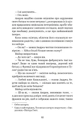 Граф Монте-Крісто. Том 3 - Александр Дюма - мініатюра 11