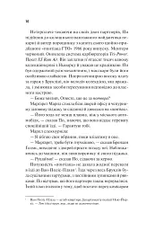 Голмс, Марпл і По: найвидатніша команда з розкриття злочинів ХХІ століття - мініатюра 10