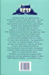 Лейла - мініатюра 2