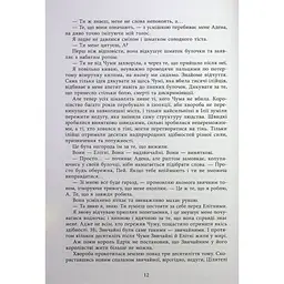 Книга Безсила - Лорен Робертс Readberry (9786170991065) - мініатюра 10