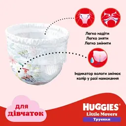 Підгузки Huggies Little Movers/Pants 4 (9-14 кг) для дівчаток 52 шт (5029053547541) - мініатюра 11