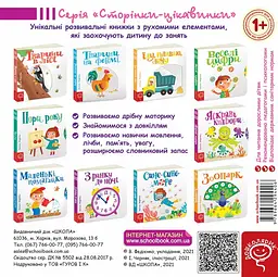 Яскраві кольори - мініатюра 2