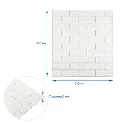Панель стінова Sticker Wall 3D 700х770х2мм Білий SW-00001914 - мініатюра 3