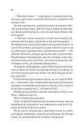 Двір холоду і зоряного сяйва - мініатюра 16