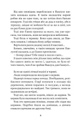 За сестрою - мініатюра 8