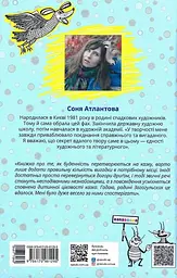 Оповідки Загогульських - мініатюра 2