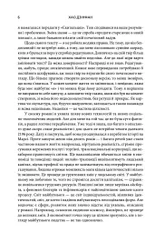 Скитальці - Хао Дзінфан - мініатюра 2
