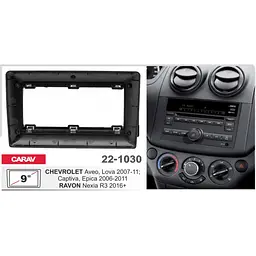 Перехідна рамка Chevrolet Aveo, Captiva, Epica Carav 22-1030 - мініатюра 4