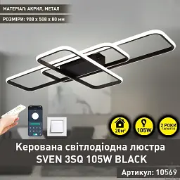 Смарт люстра керована світлодіодна SVEN 3SQ 105 Вт 908x508x80 мм Чорна ESLLSE - мініатюра 2