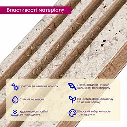 Рейка декоративна PS 2900х120х11мм Світлий мармур із золотими вкрапленнями 2900х120х11мм SW-00002141- - мініатюра 4