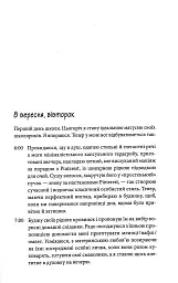 Комплект із 3 книжок «Щоденник виснаженої мами» - Джилл Сімс - мініатюра 11