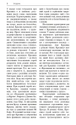 Англомовні письменники - - мініатюра 9