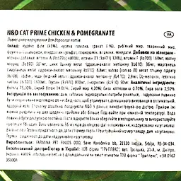 Вологий корм для котів Farmina N&D Grain Free Prime Chicken&Pomegranate Adult, курка та гранат, 70 г - мініатюра 5