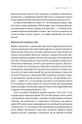 Війна майбутнього. Як технології російсько-української війни 2022-2025 років змінили поле бою - Володимир Горбулін - мініатюра 50