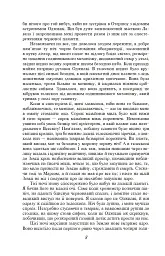 Війна світів - Герберт Веллс - мініатюра 6