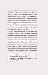 Царівна - мініатюра 7