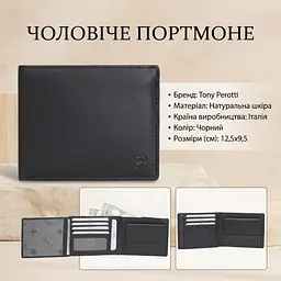 Чоловіче портмоне Tony Perotti Cortina 5036 nero (90209) Чорне - мініатюра 3