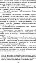 Робінзон Крузо - мініатюра 19