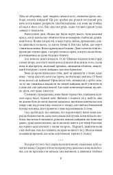 Аристократка. Оповідання, новели та поезії в прозі (1885-1898) - Ольга Кобилянська - мініатюра 5