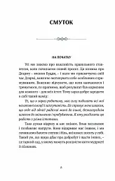 Смуток, любов, відкритість: буддійський шлях радості - Чок’ї Ньїма Рінпоче - мініатюра 4