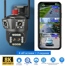 Вулична WiFi IPкамера Wondstar HW41 16Мп чорна 4 об'єктиви 12-х зум - мініатюра 2