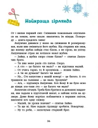 Пригоди Лапунчика та Хрюндика - мініатюра 6