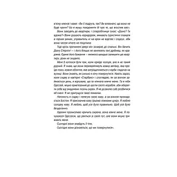 Хірург. 1 - Тесс Ґеррітсен КСД (9786171286306) - мініатюра 5