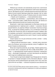 Страшне добро - мініатюра 5