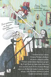 Мортіна і Таємниче озеро. Книга 4 - Барбара Кантіні - мініатюра 11