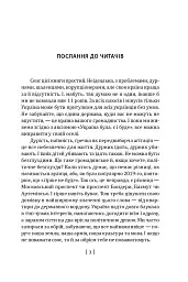 Вірус Красної площі - мініатюра 4