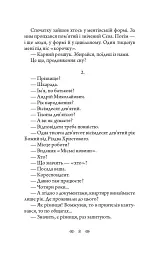Осінній сезон смертей - мініатюра 16
