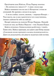Людина-Павук. Нові пригоди. Магічна колекція - мініатюра 4