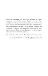 Дихання. Давнє мистецтво оздоровлення - Джеймс Нестор - мініатюра 5