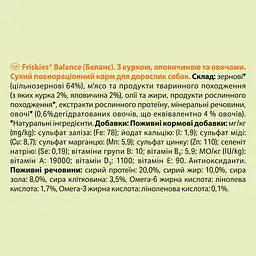 Сухий корм для дорослих собак Friskies Balance з куркою та овочами 2.4 кг - мініатюра 5