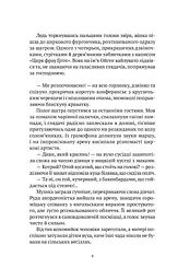 Мандрівний цирк сріблястої пані - мініатюра 5