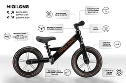 Біговел Miqilong HPA 12, чорний (ZCY-HPA12-BLACK) - мініатюра 7