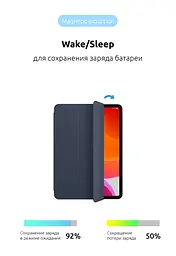 Чехол-книжка для планшета Apple iPad Pro 12.9 (2020)/Pro 12.9 (2021)/Pro 12.9 (2022) A2764/A2437/A2766, Original Smart Case, midnight blue, 12.9 , подставка на планшет, искусственная кожа, микрофибра, магнитная крышка с автоотключением экрана - мініатюра 3