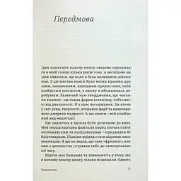 Книга Алла Заяць. Енергетичний менеджмент: практичний посібник з керування власною енергією Yakaboo Publishing (9786178107857) - мініатюра 5