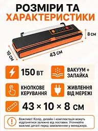 Вакуумний пакувальник для продуктів 150 Вт із запаюванням пакетів для дому та кухні, чорного кольору з помаранчевими елементами - мініатюра 3