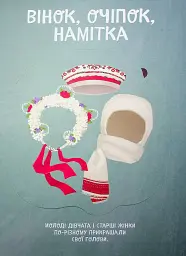 Український традиційний Look - мініатюра 12