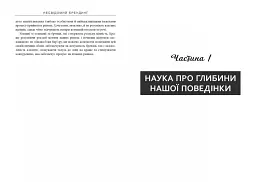 Несвідомий брендинг - мініатюра 6